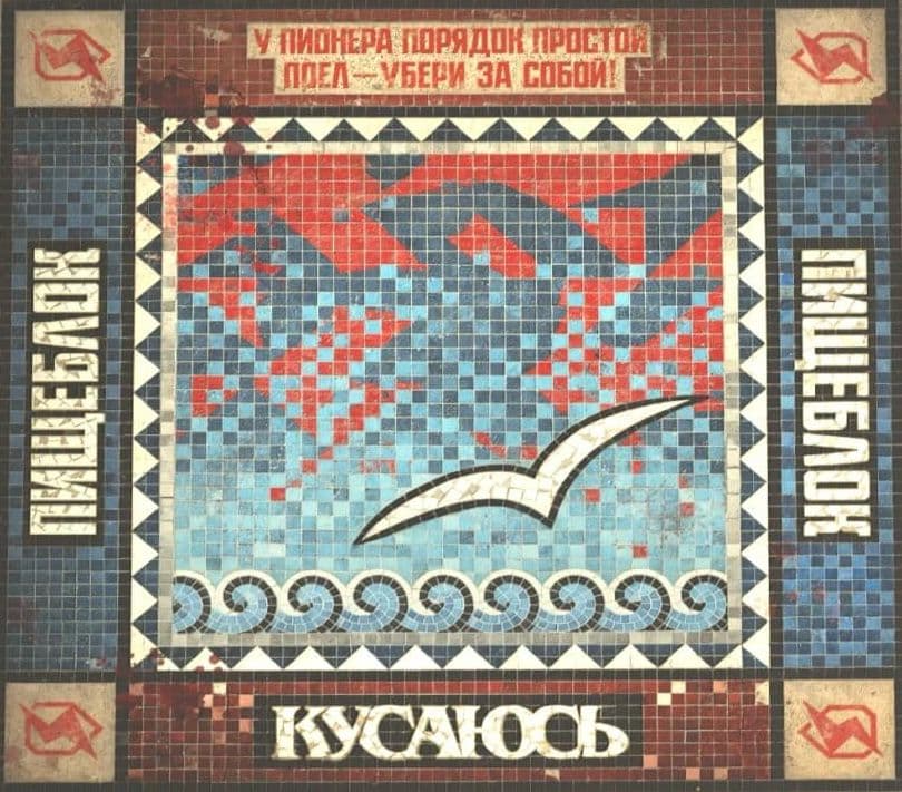 Атрибут Ангара «Мозаика»