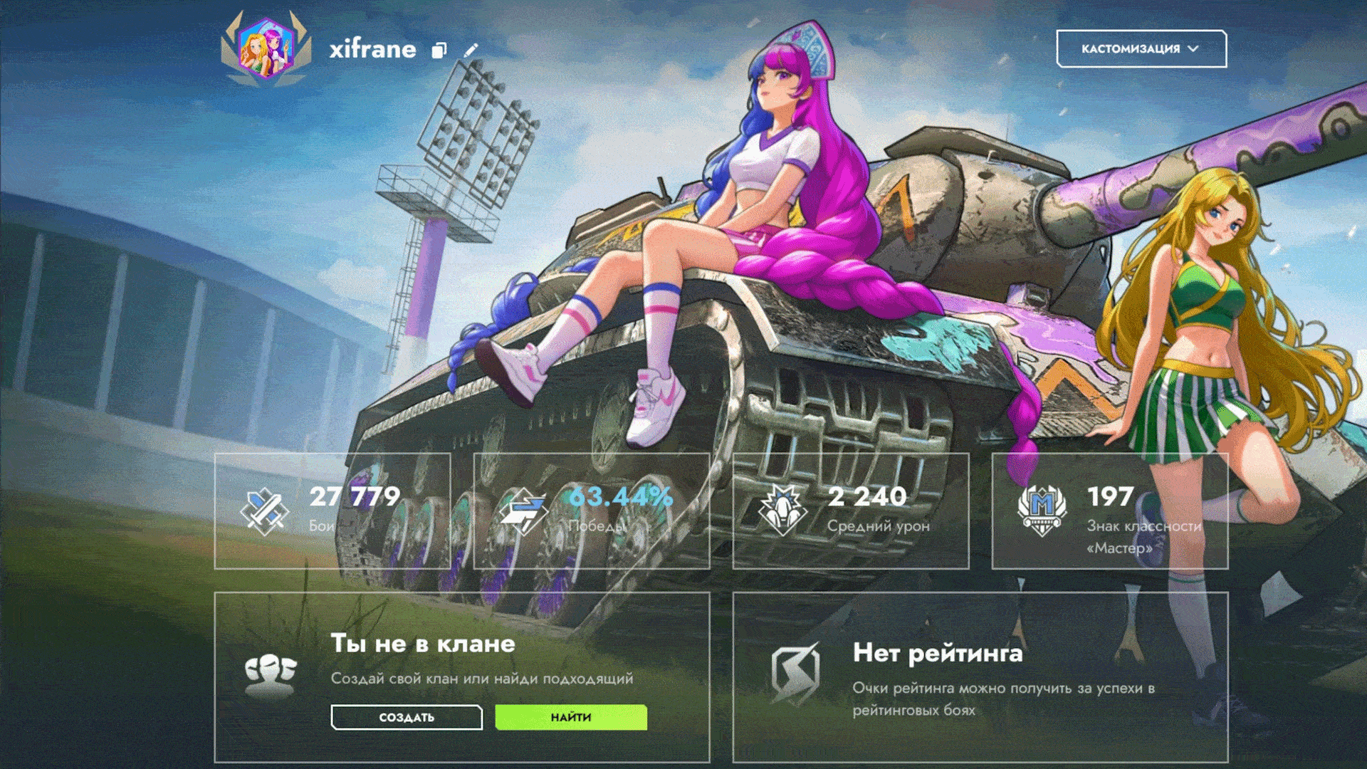 Фон профиля «Кто класснее?» анимированный