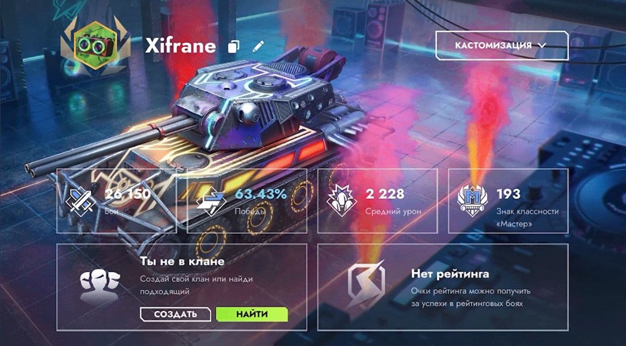 Фон профиля «Лови бит»