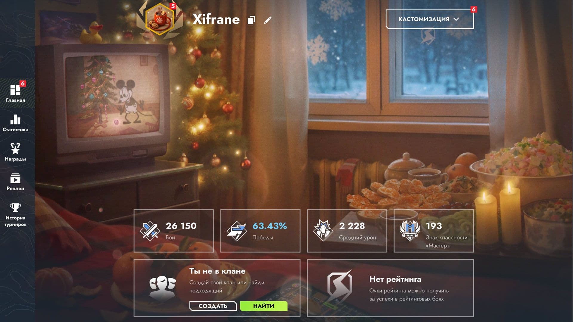 Фон профиля «На чиле»