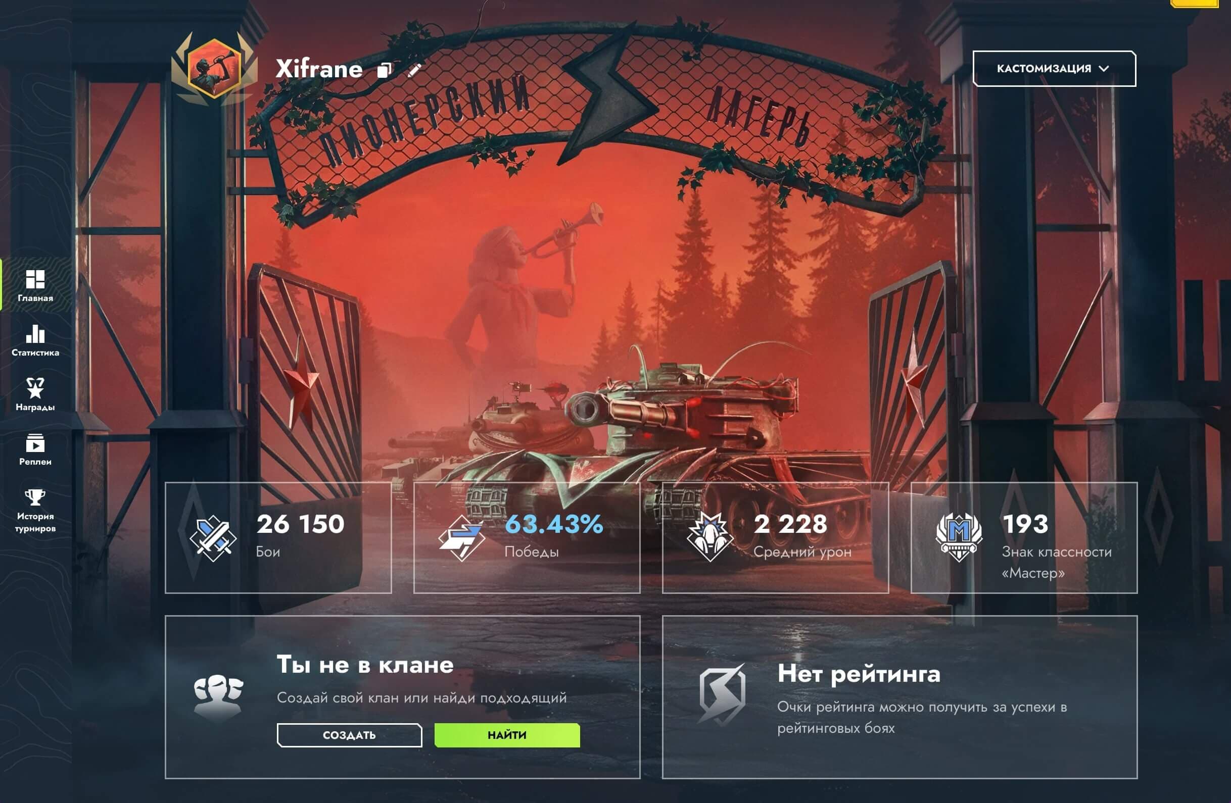 Фон профиля «Особенное лето»