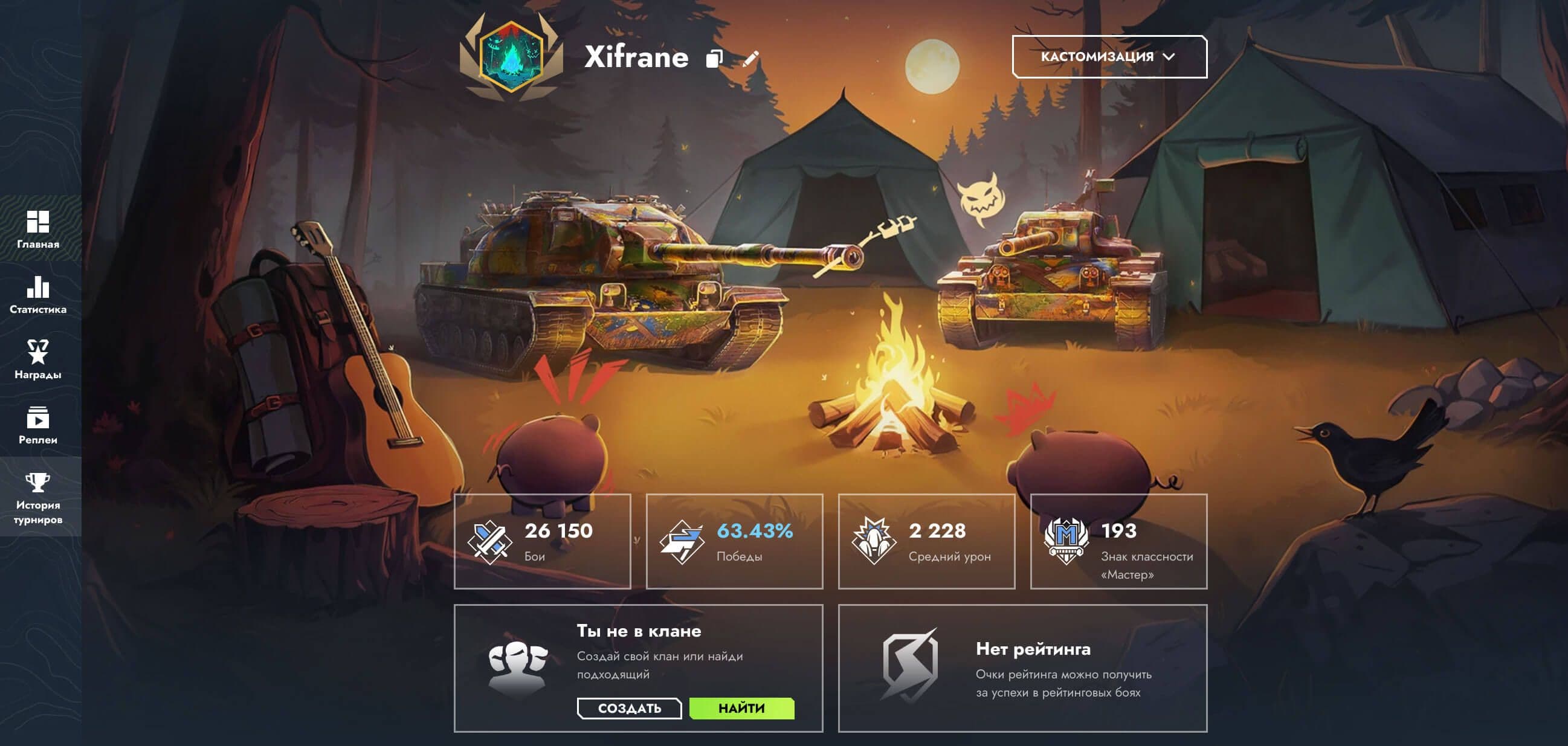 Фон профиля «В летнюю ночь»