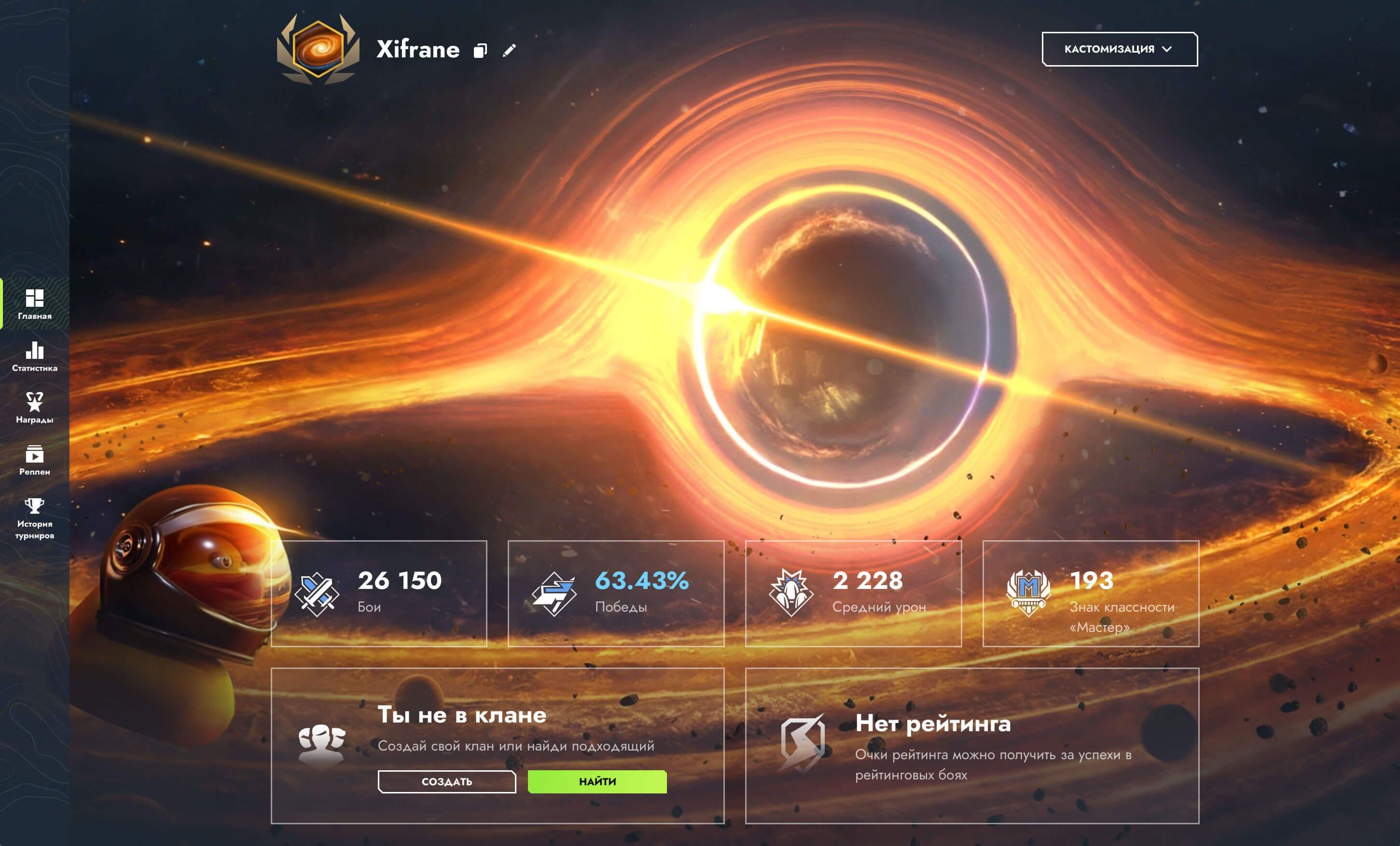 Фон профиля «В сердце Вселенной»