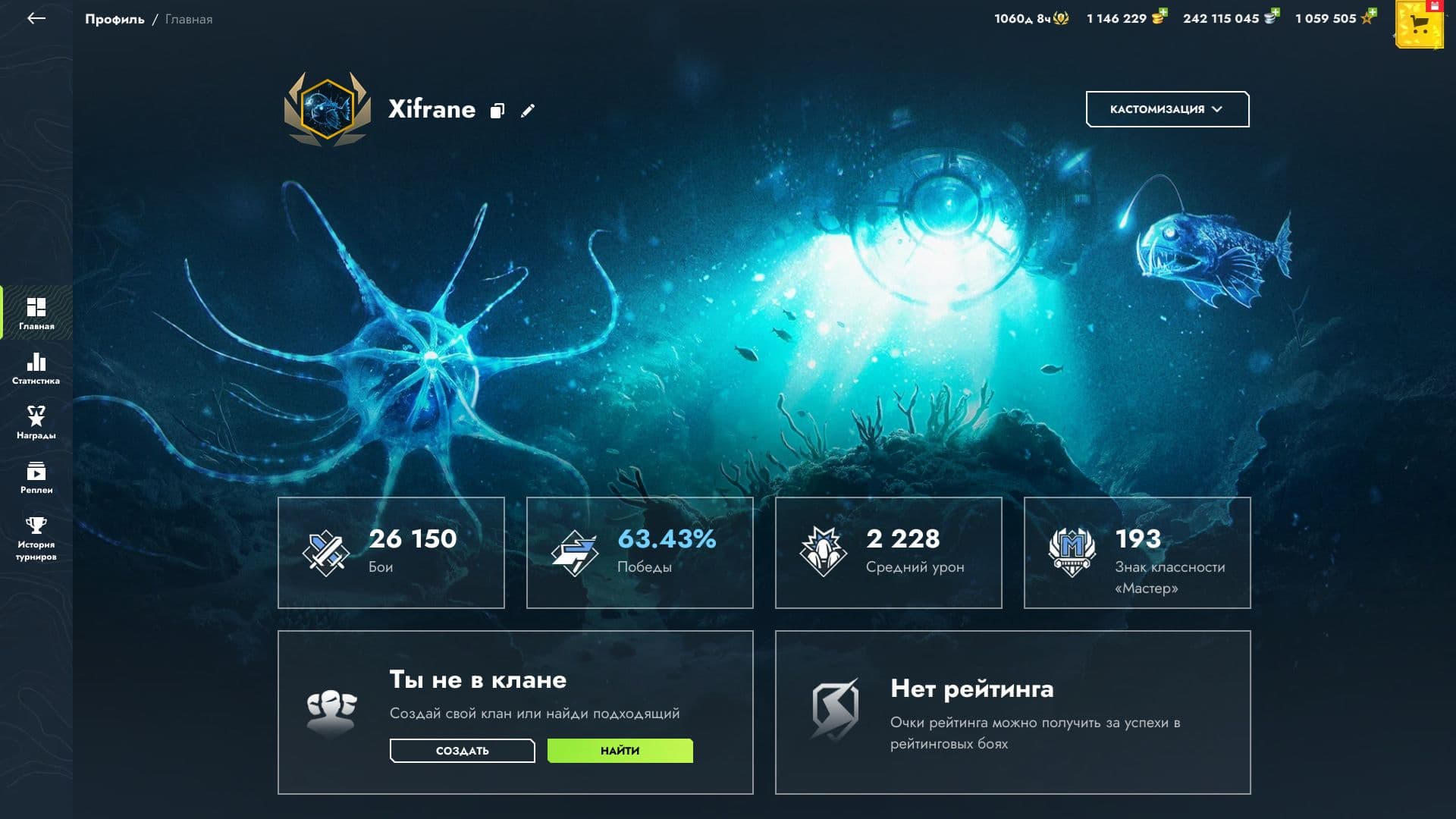 Фон профиля «Во тьме океана»