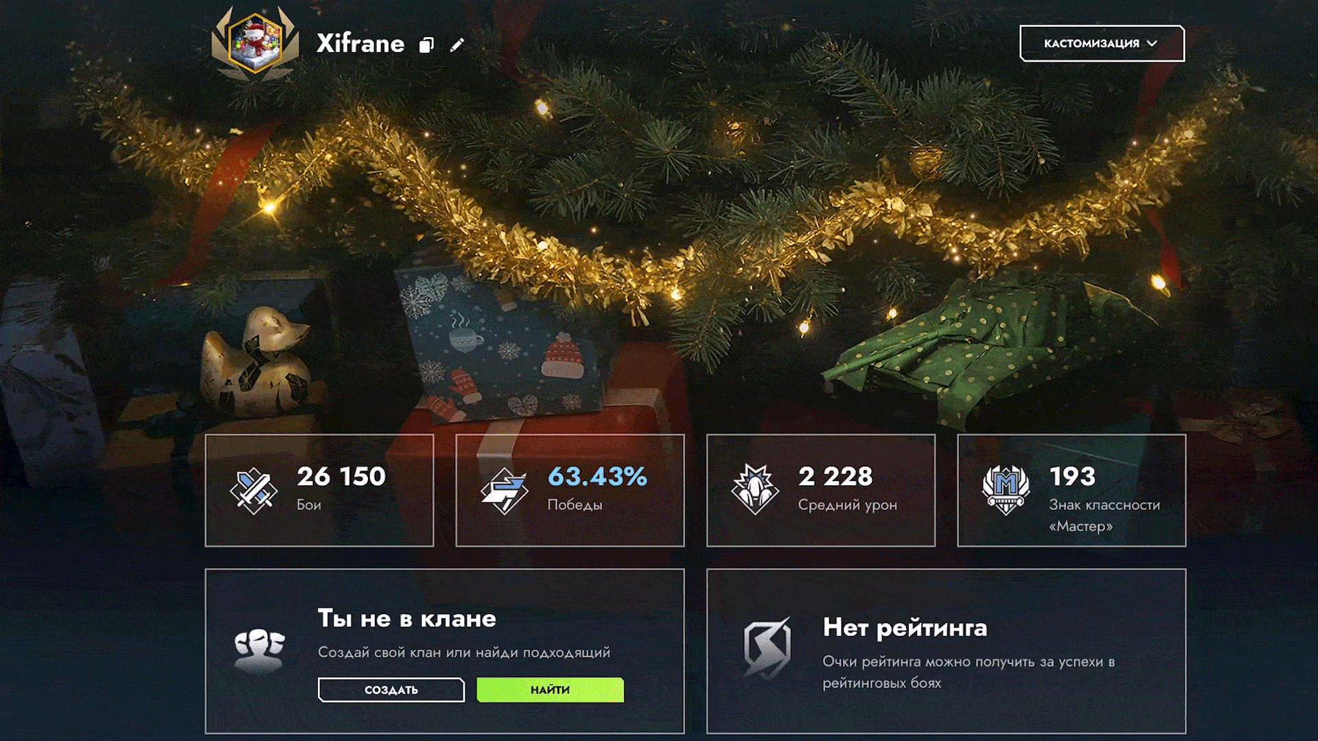 Фон профиля «Время чудес» анимированный