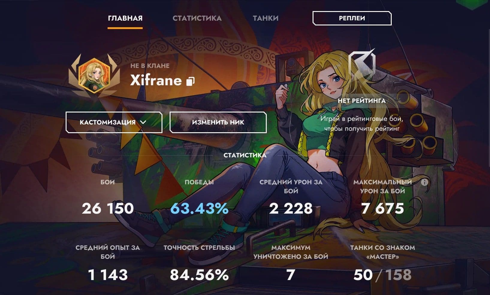 Фон профиля «У Забавы на дворе»